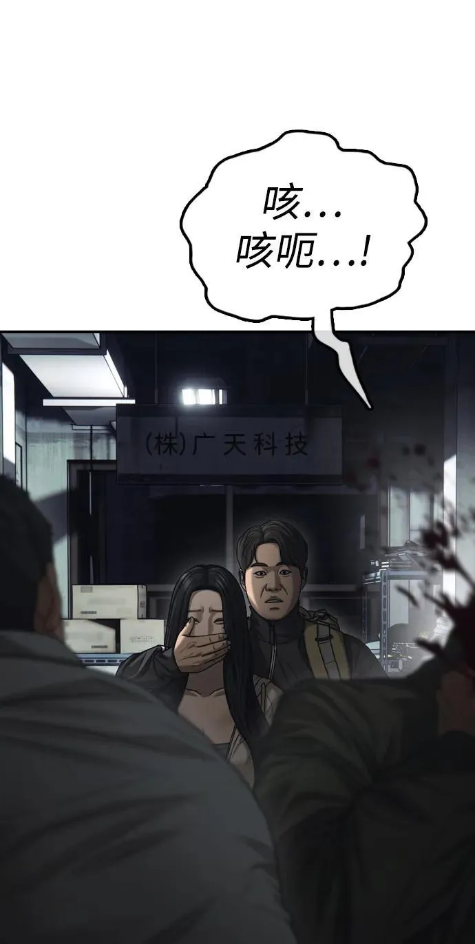 [第10话] 生存能力满级的学生 第41页