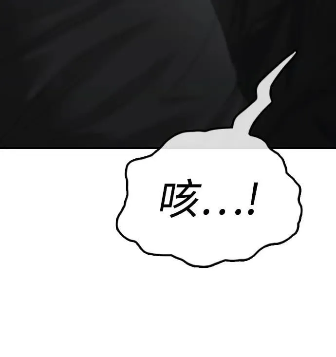 [第10话] 生存能力满级的学生 第42页