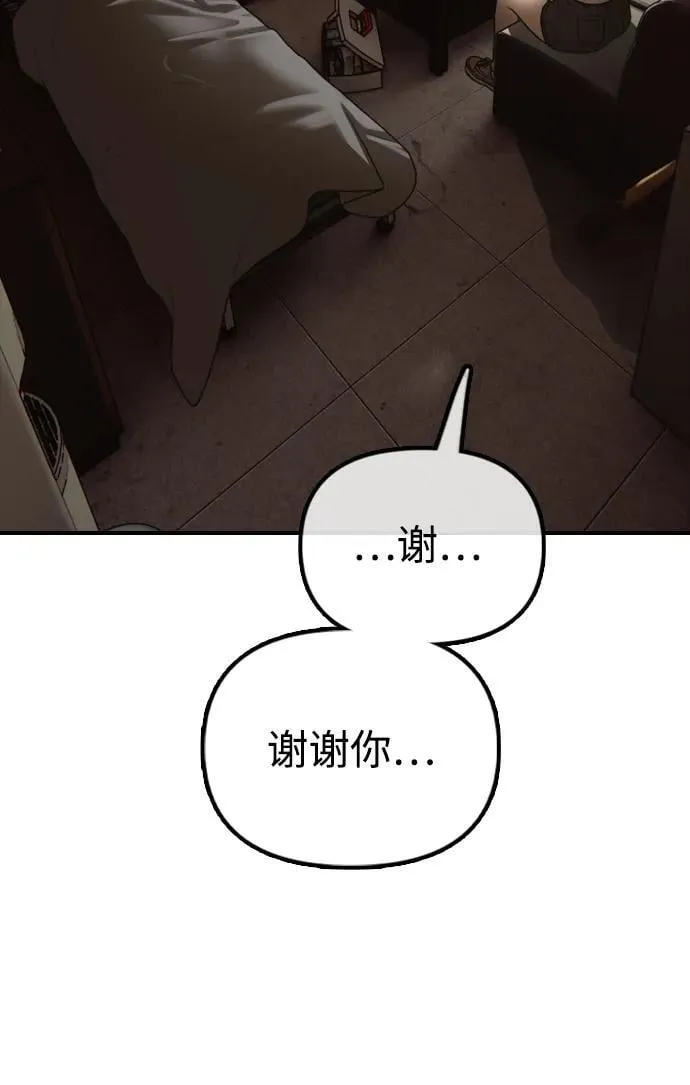 [第10话] 生存能力满级的学生 第55页