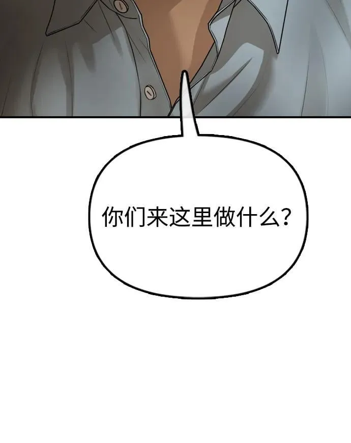 [第10话] 生存能力满级的学生 第59页
