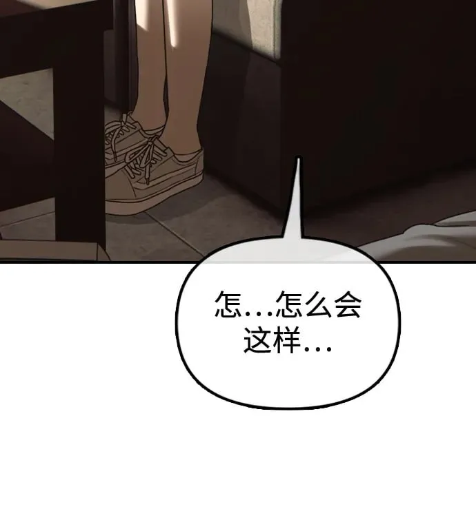 [第10话] 生存能力满级的学生 第73页