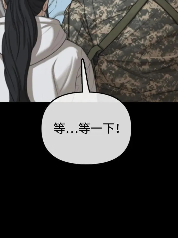 [第10话] 生存能力满级的学生 第101页