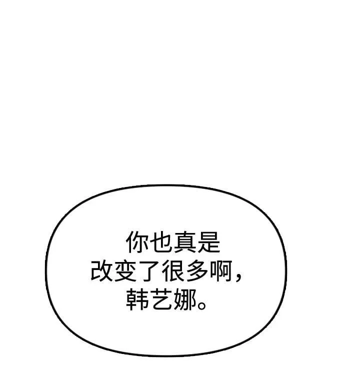 [第10话] 生存能力满级的学生 第127页