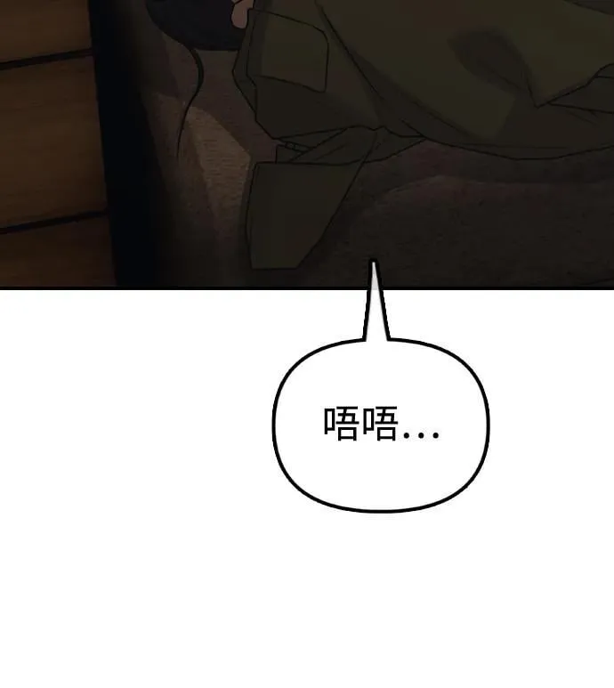[第10话] 生存能力满级的学生 第137页