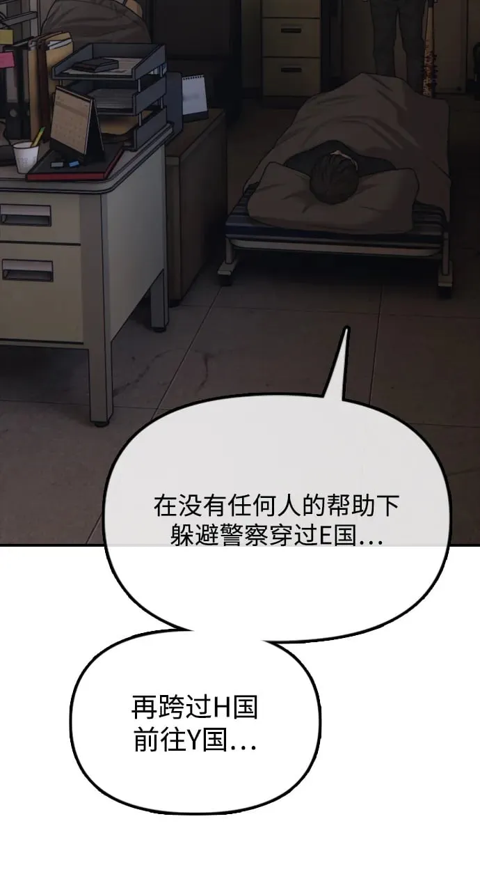 [第10话] 生存能力满级的学生 第150页