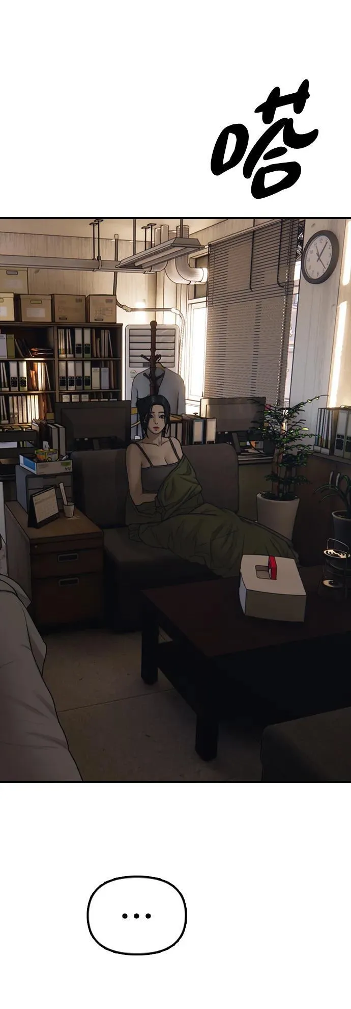 [第10话] 生存能力满级的学生 第154页