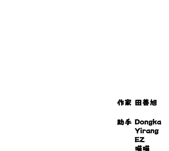 [第10话] 生存能力满级的学生 第161页