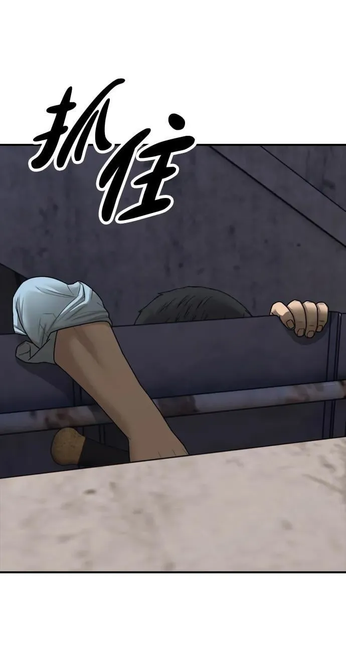 [第11话] 三人组队完成 第3页
