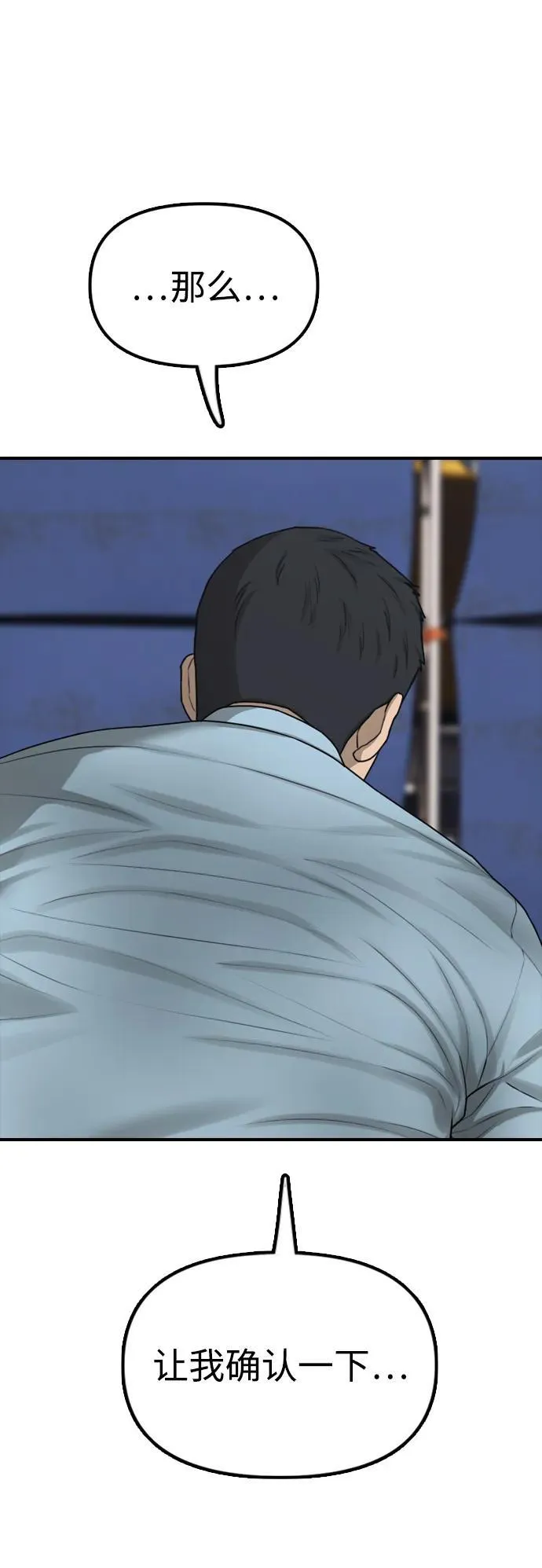 [第11话] 三人组队完成 第5页