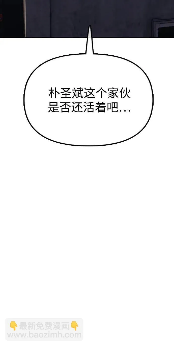 [第11话] 三人组队完成 第7页