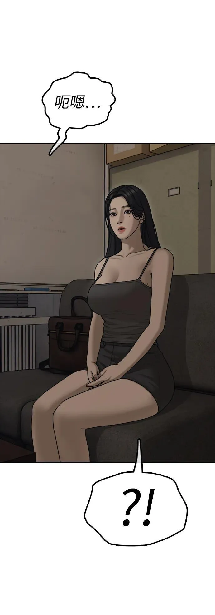 [第11话] 三人组队完成 第10页