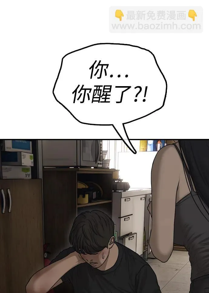 [第11话] 三人组队完成 第11页