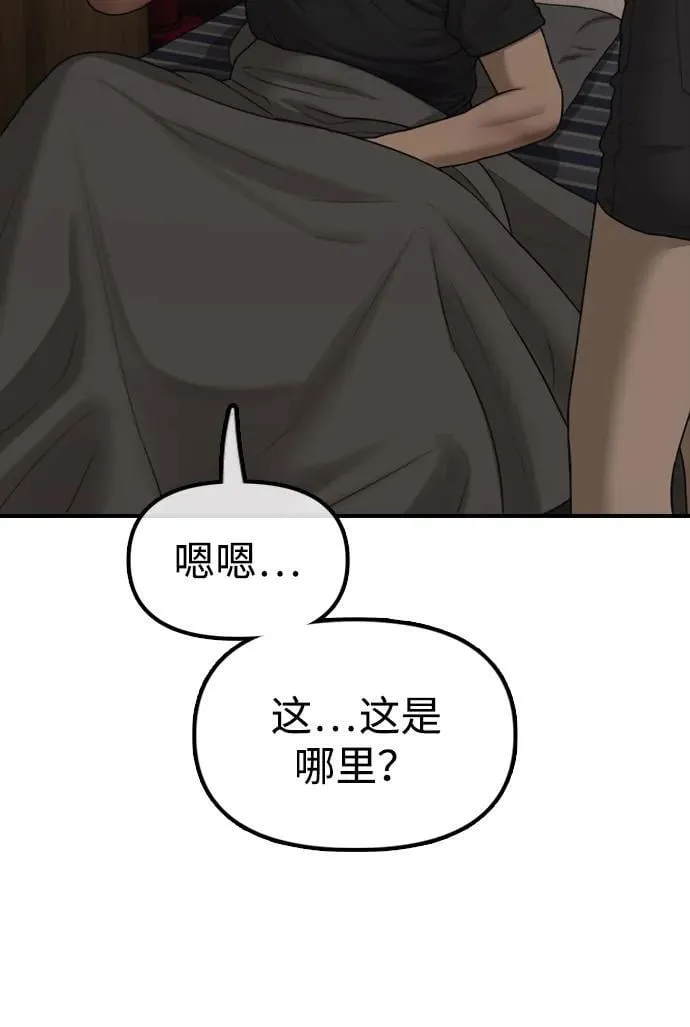 [第11话] 三人组队完成 第12页