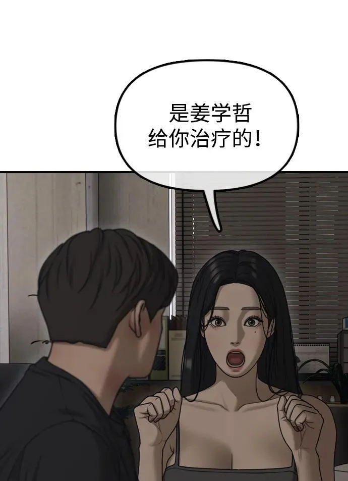 [第11话] 三人组队完成 第13页