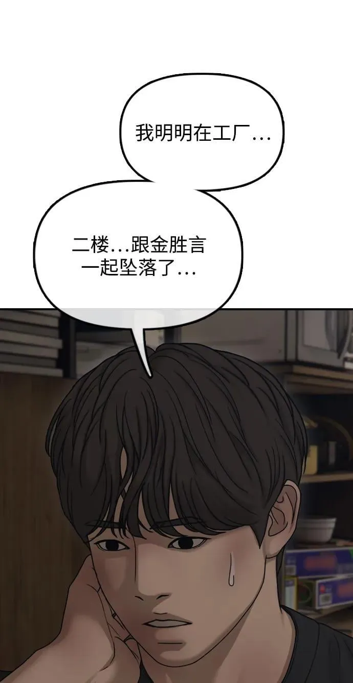 [第11话] 三人组队完成 第15页