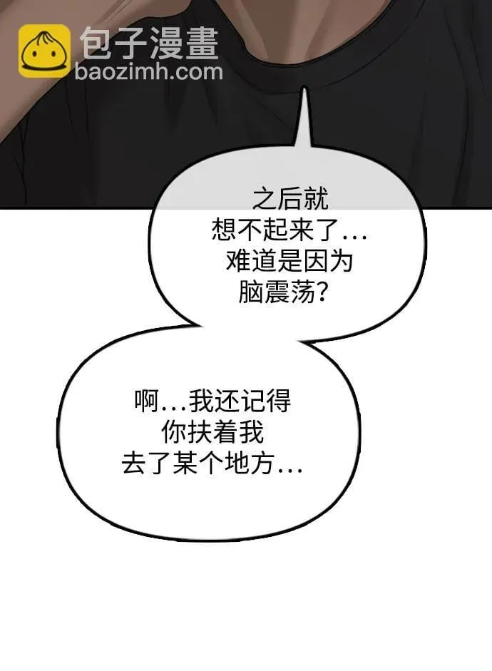 [第11话] 三人组队完成 第16页