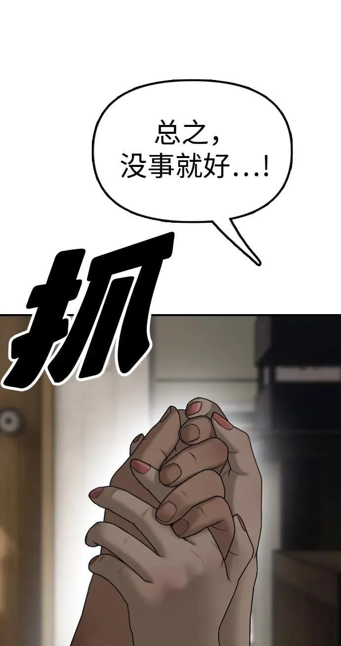[第11话] 三人组队完成 第17页
