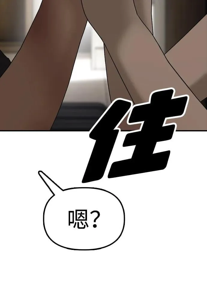[第11话] 三人组队完成 第18页