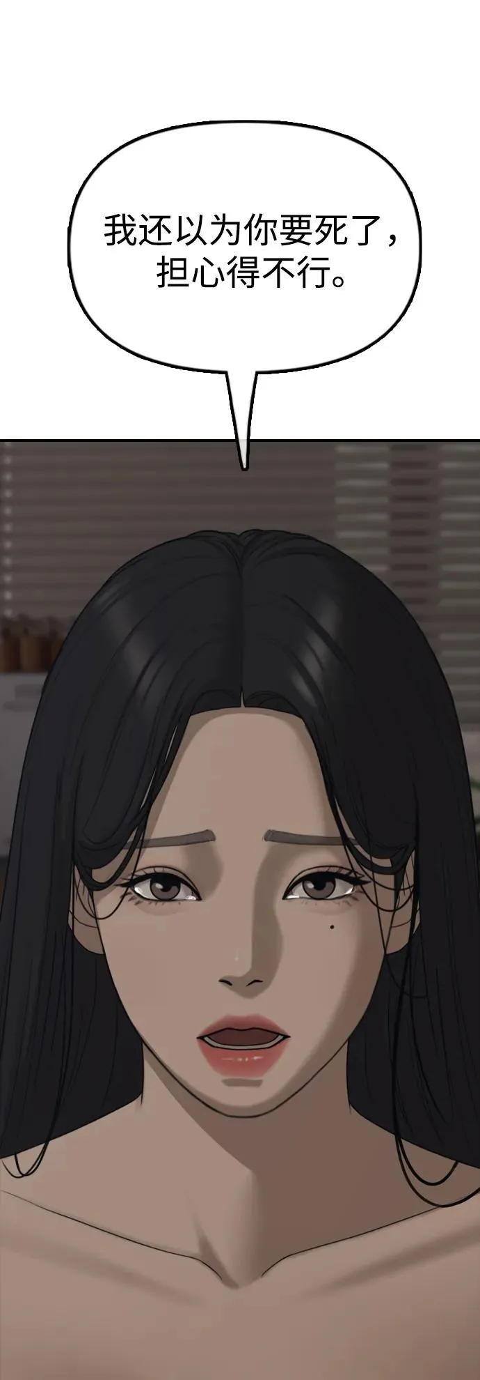 [第11话] 三人组队完成 第19页