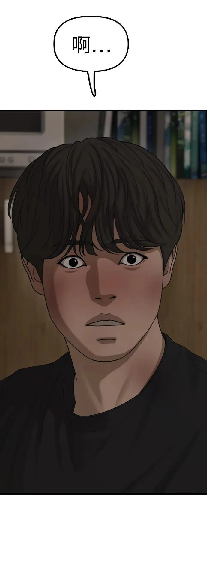 [第11话] 三人组队完成 第21页