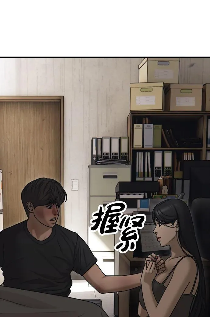 [第11话] 三人组队完成 第22页
