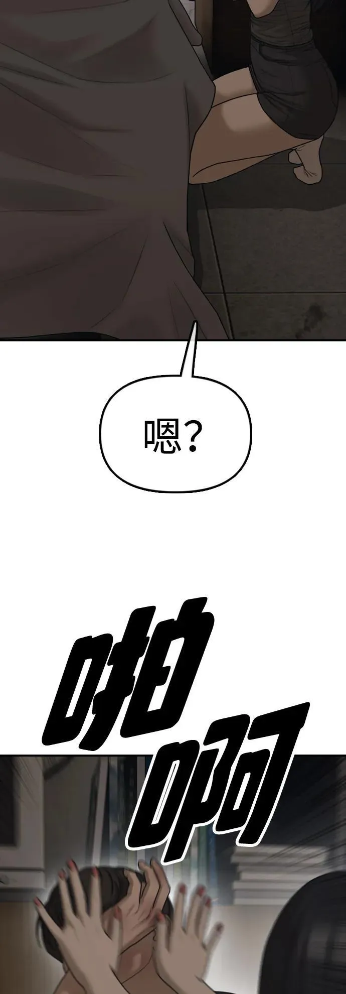 [第11话] 三人组队完成 第23页