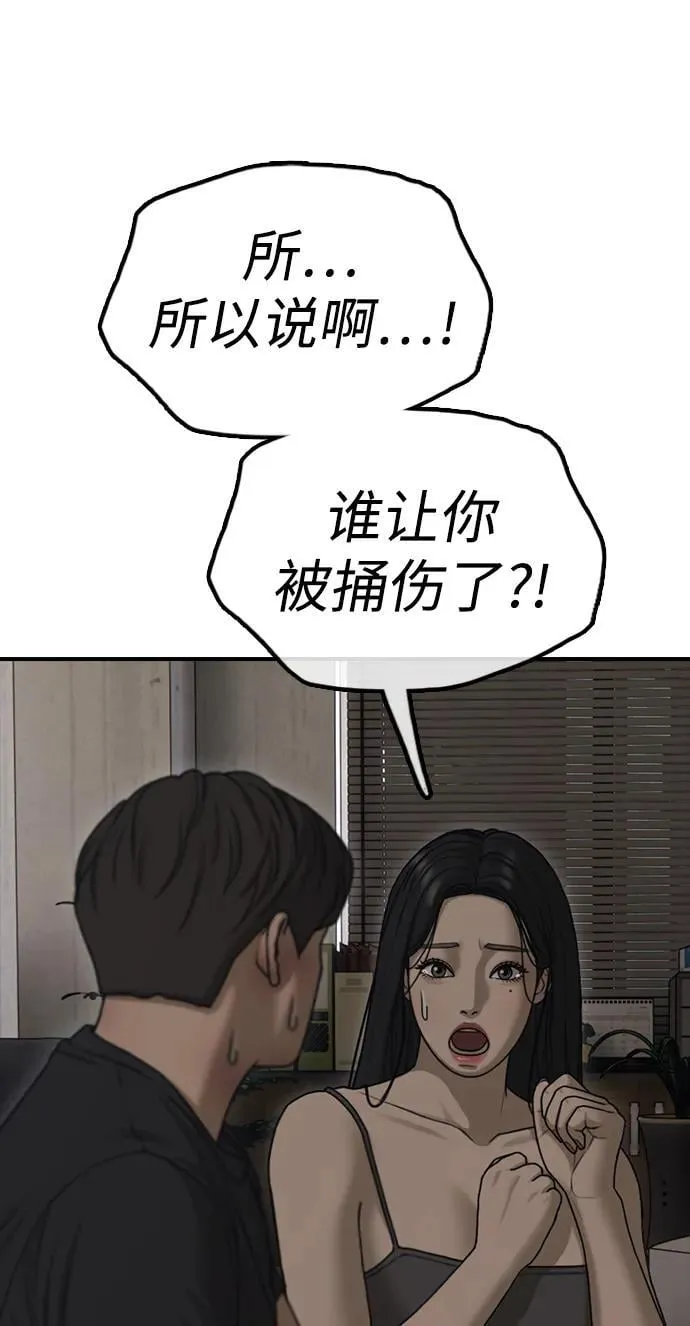 [第11话] 三人组队完成 第25页