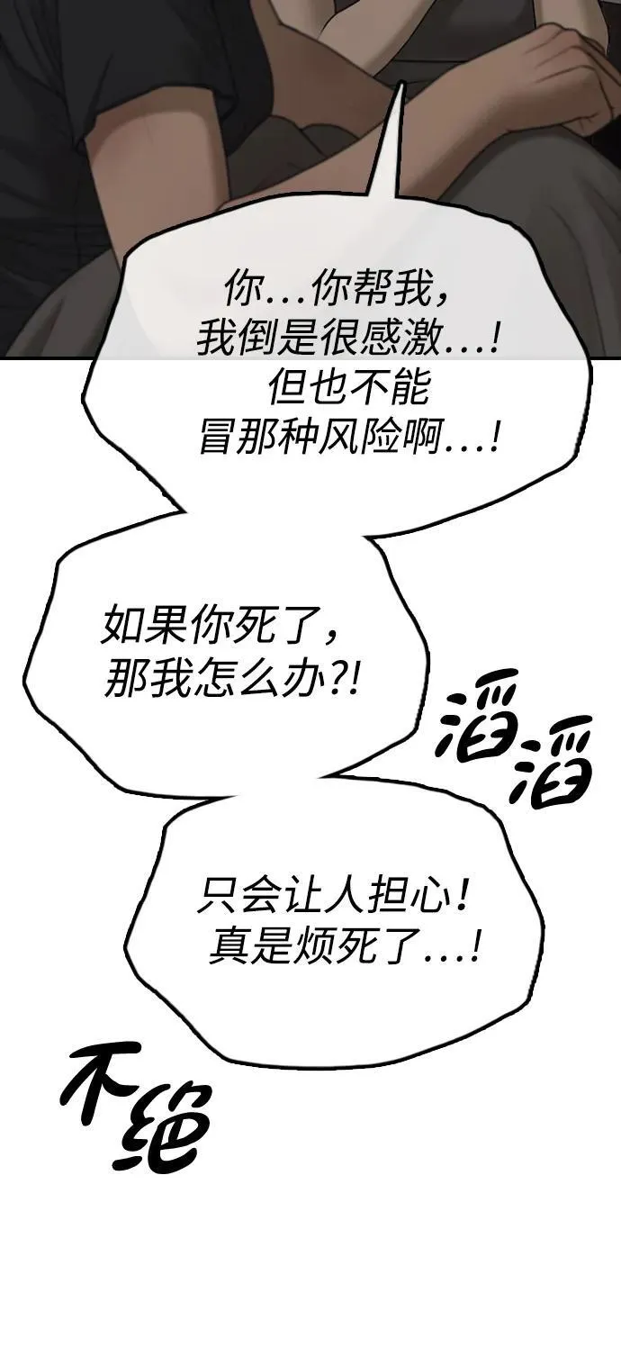[第11话] 三人组队完成 第26页