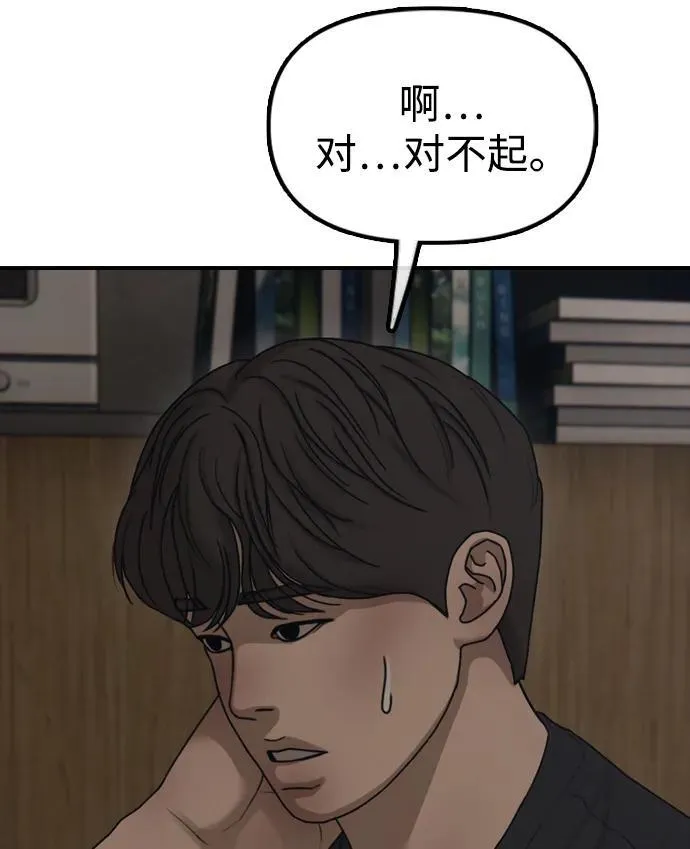 [第11话] 三人组队完成 第27页