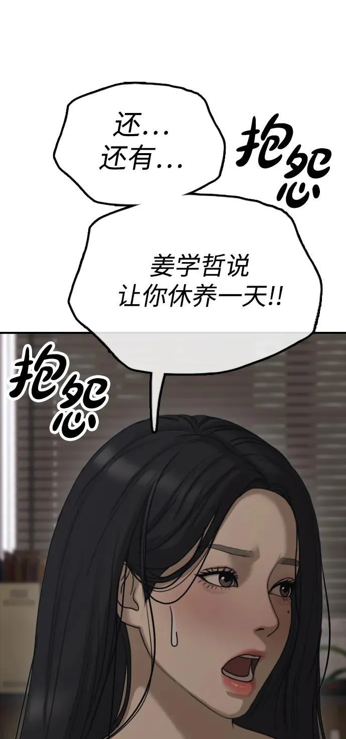 [第11话] 三人组队完成 第29页