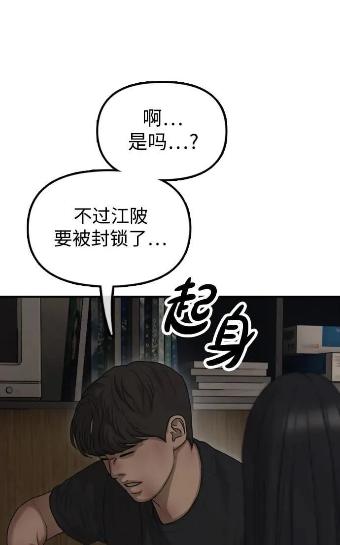 [第11话] 三人组队完成 第31页