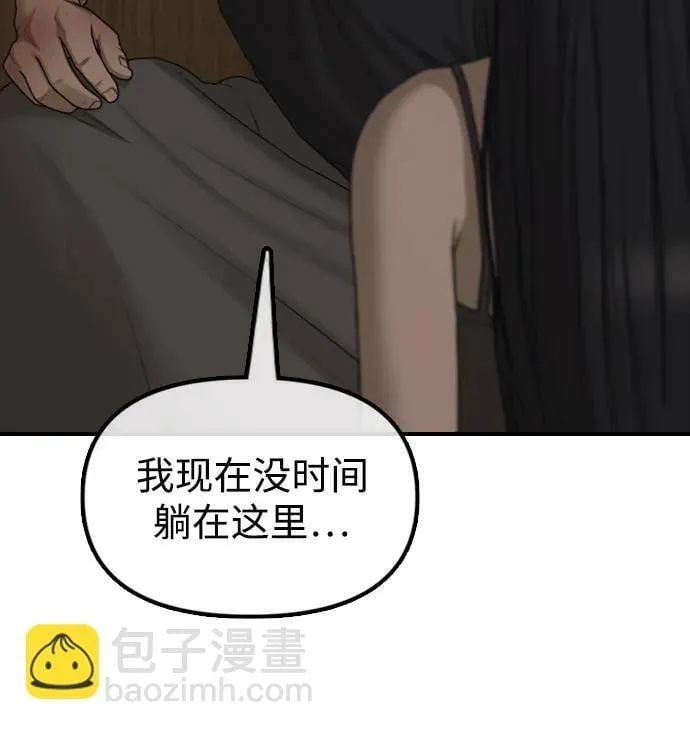 [第11话] 三人组队完成 第32页