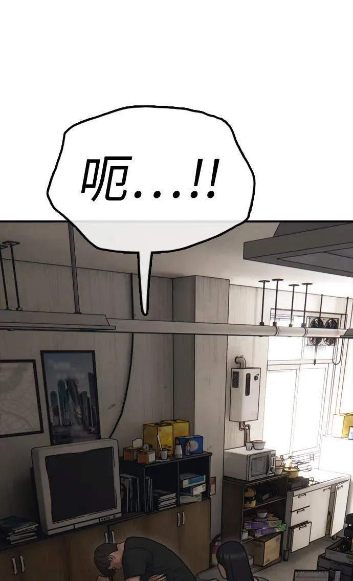 [第11话] 三人组队完成 第33页
