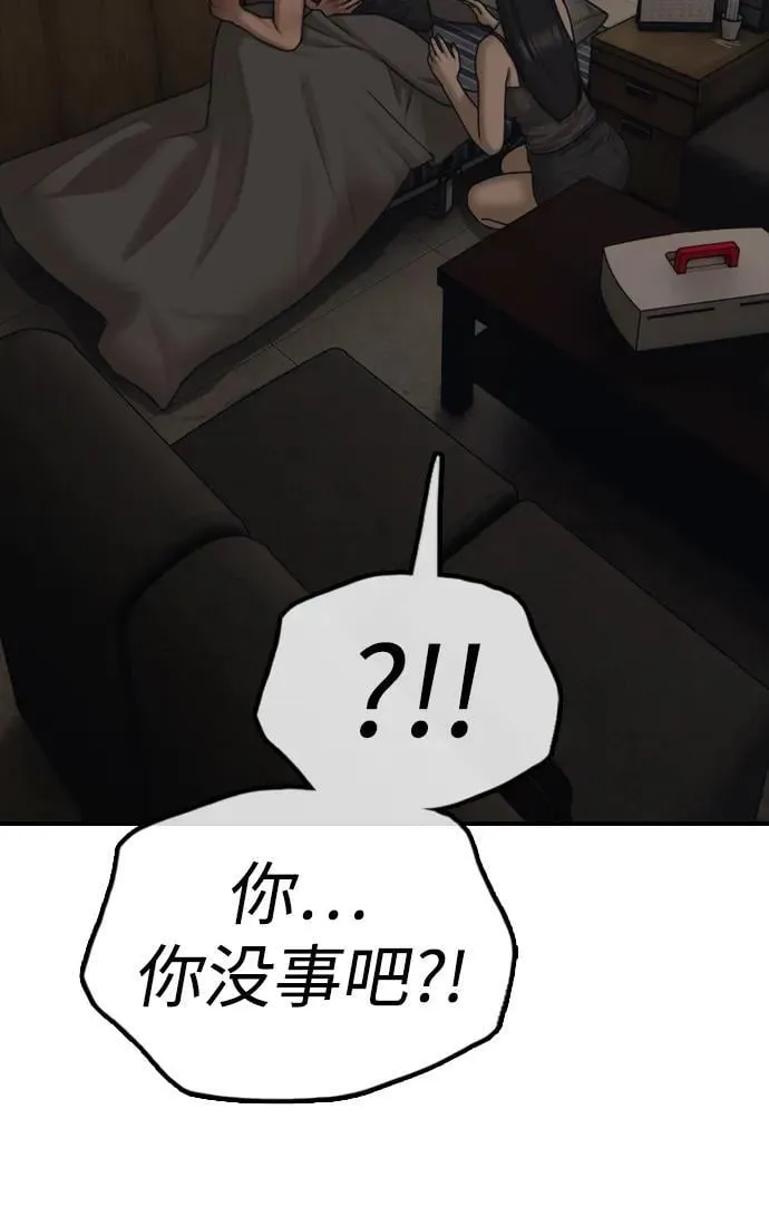 [第11话] 三人组队完成 第34页