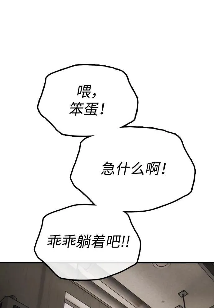 [第11话] 三人组队完成 第35页