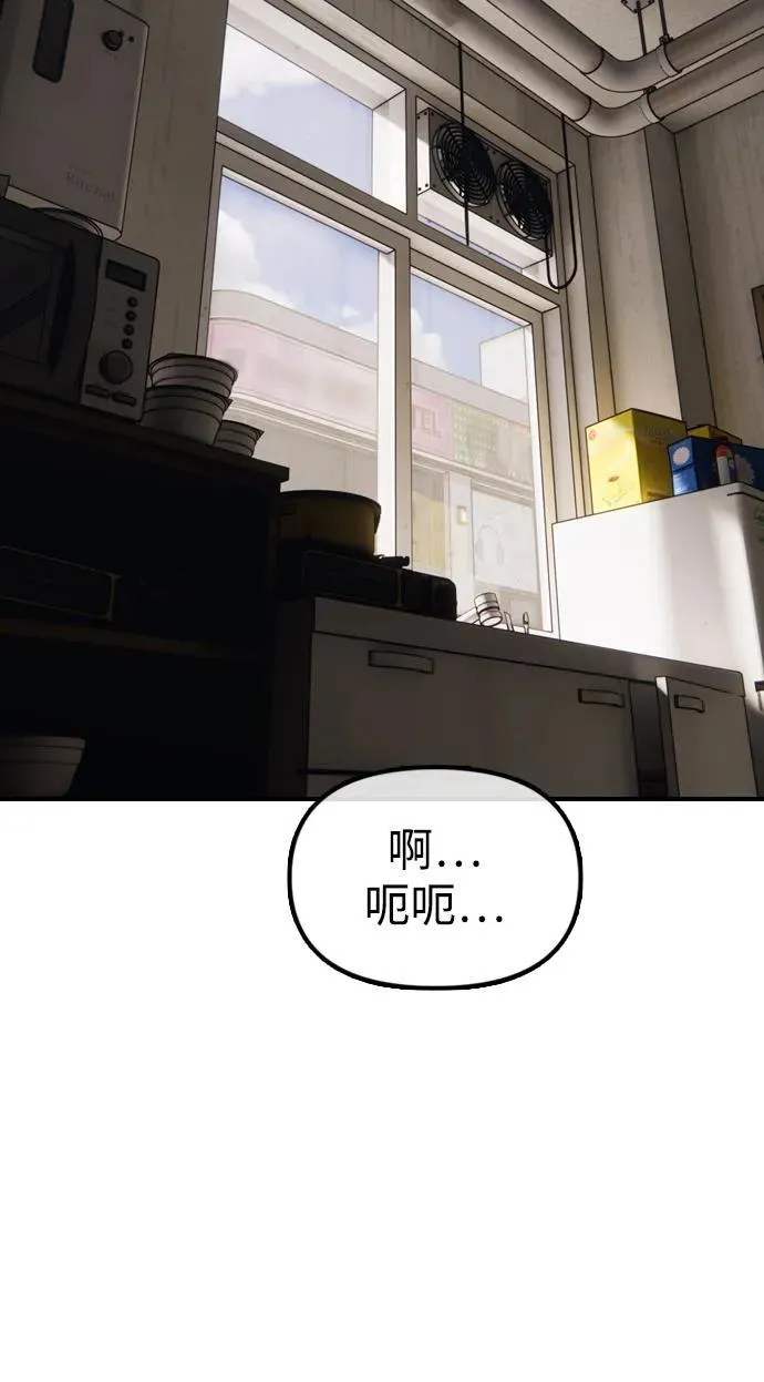 [第11话] 三人组队完成 第36页