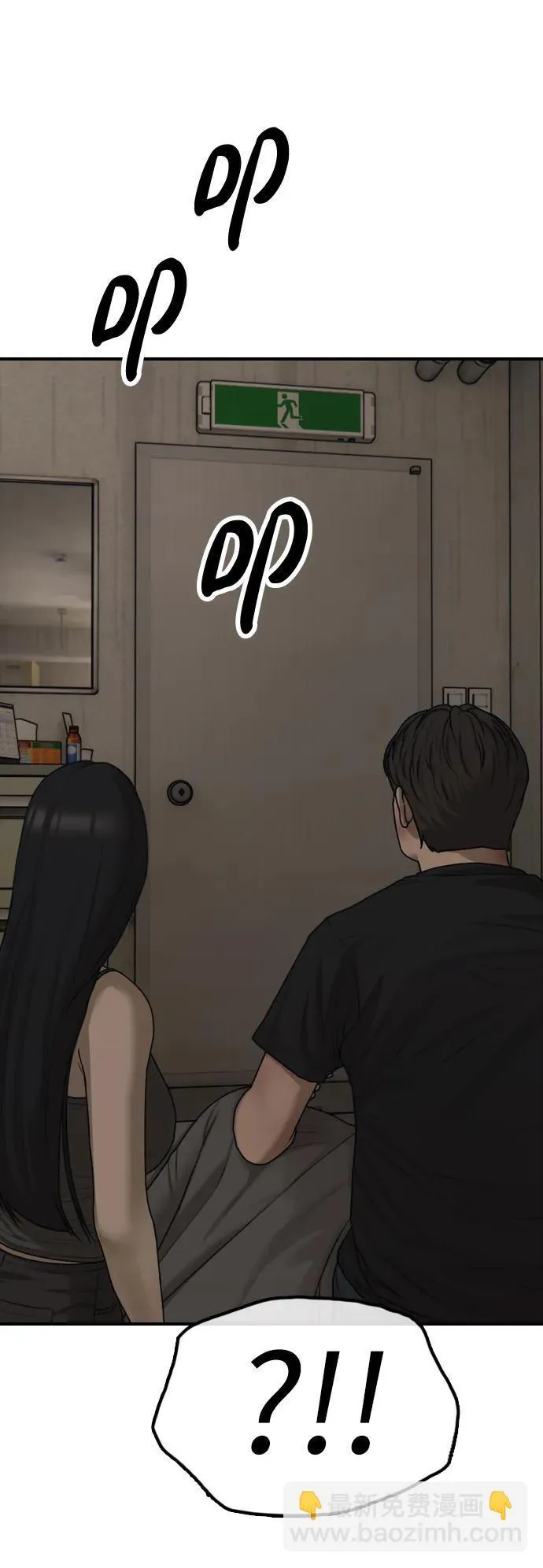[第11话] 三人组队完成 第38页
