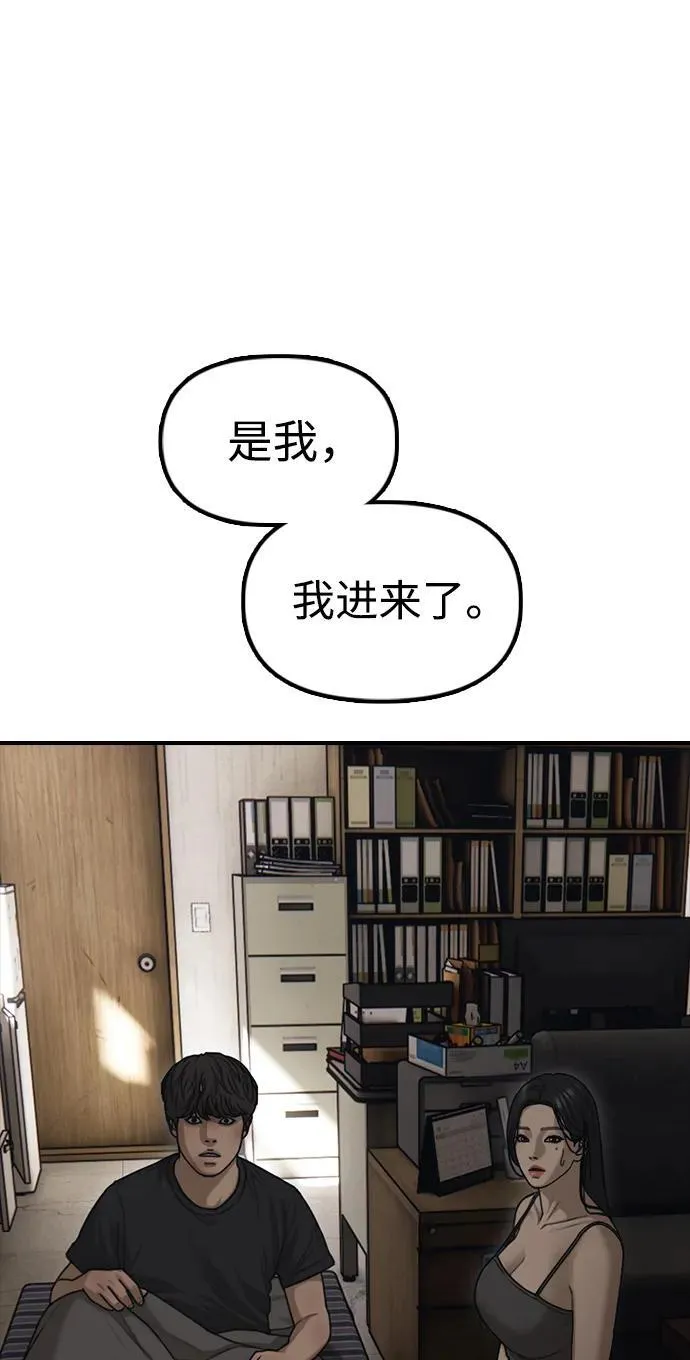 [第11话] 三人组队完成 第39页
