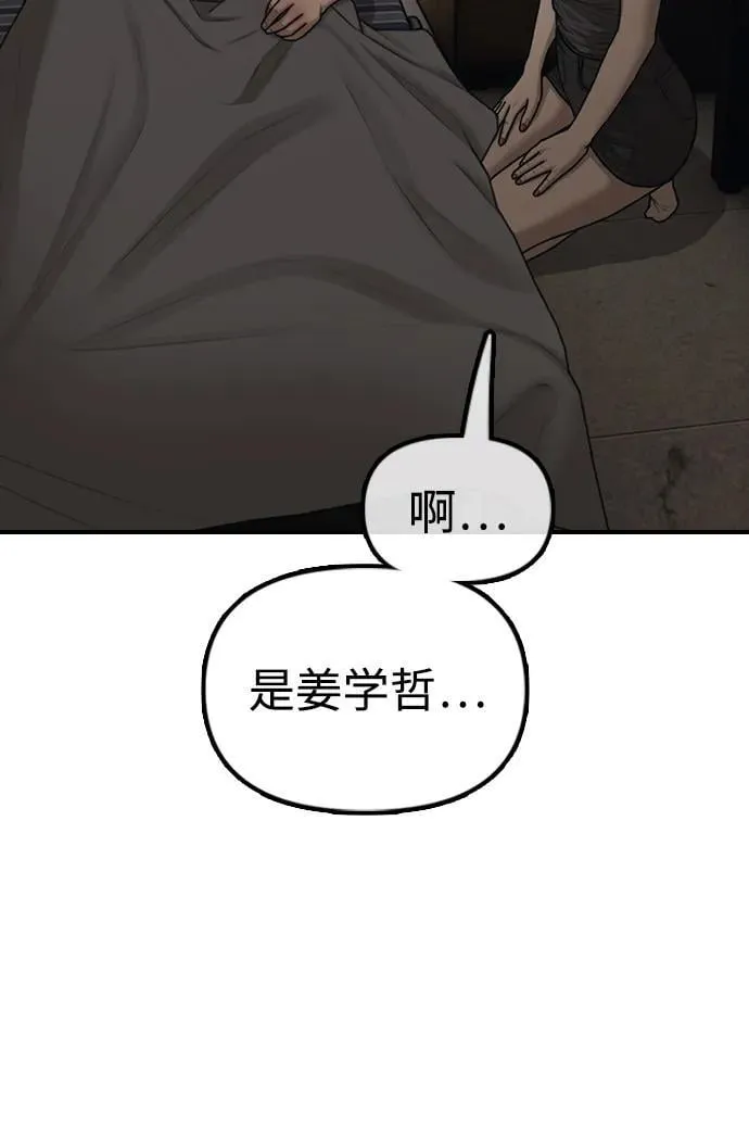 [第11话] 三人组队完成 第40页