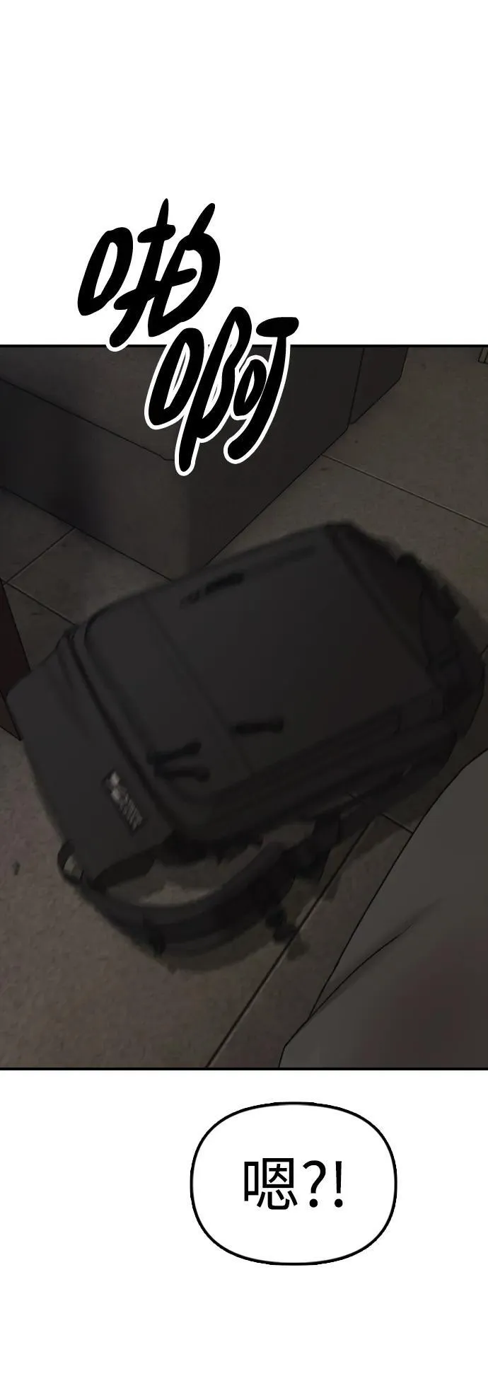 [第11话] 三人组队完成 第41页