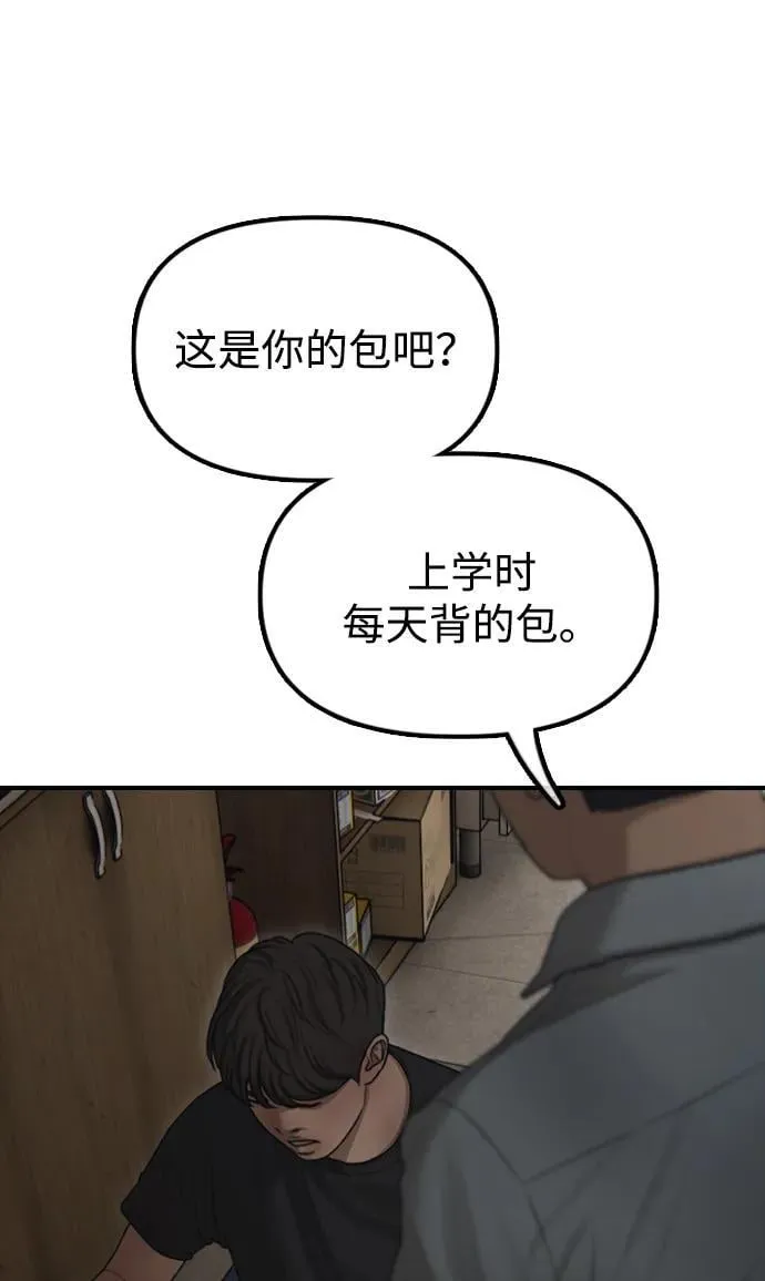 [第11话] 三人组队完成 第42页