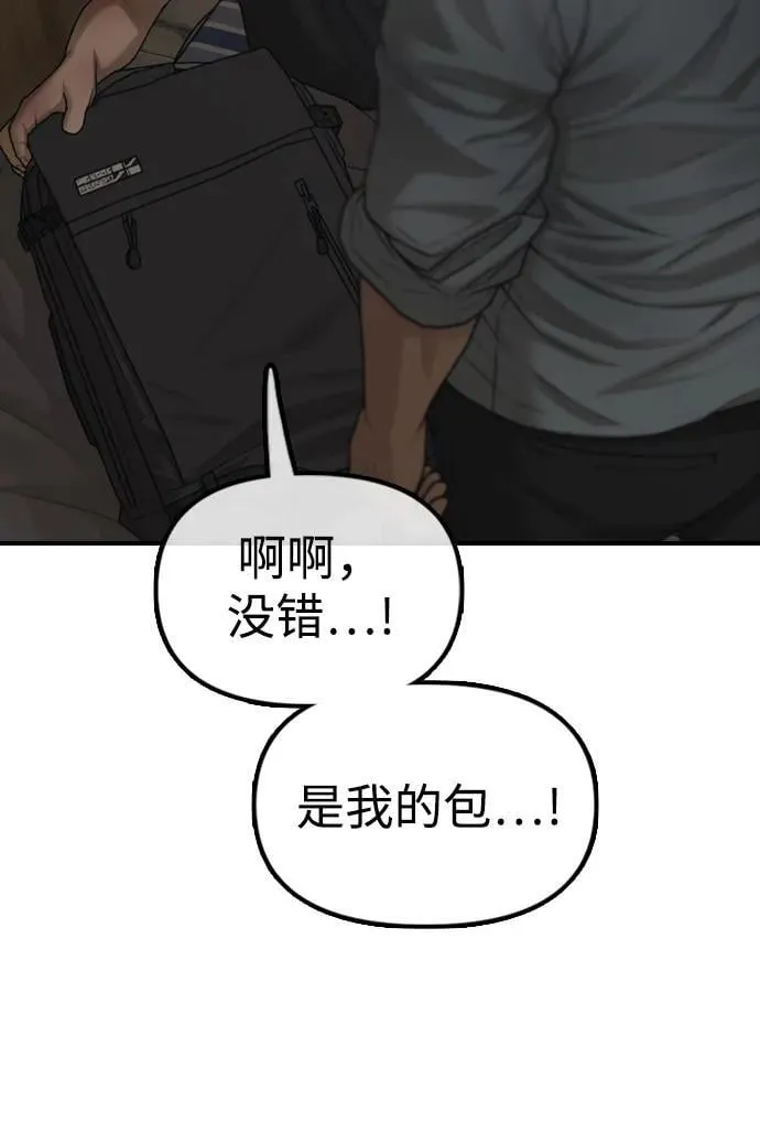 [第11话] 三人组队完成 第43页