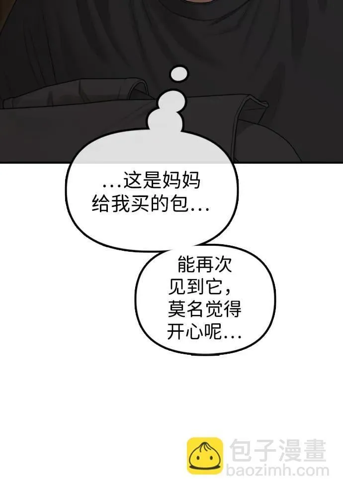 [第11话] 三人组队完成 第46页