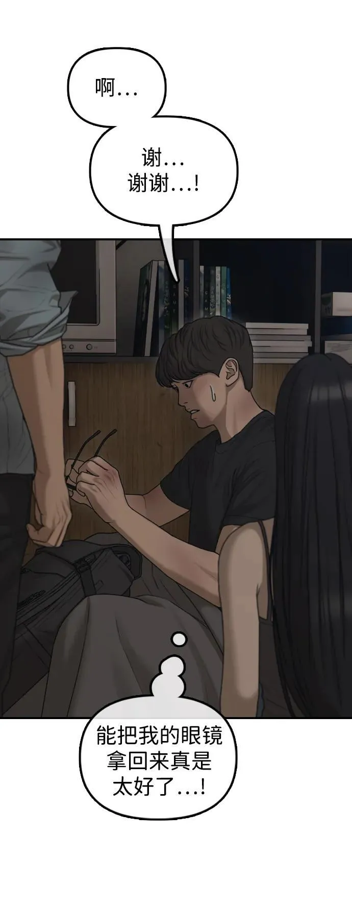 [第11话] 三人组队完成 第48页