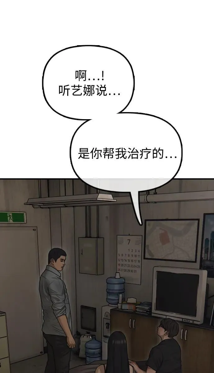 [第11话] 三人组队完成 第49页
