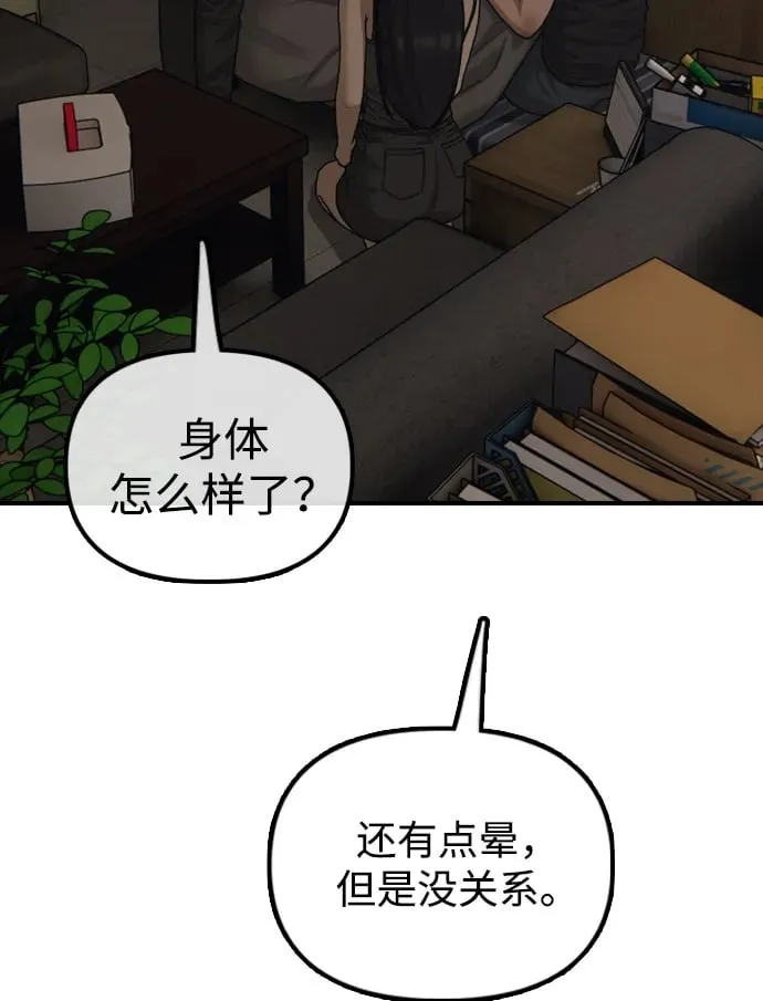 [第11话] 三人组队完成 第50页