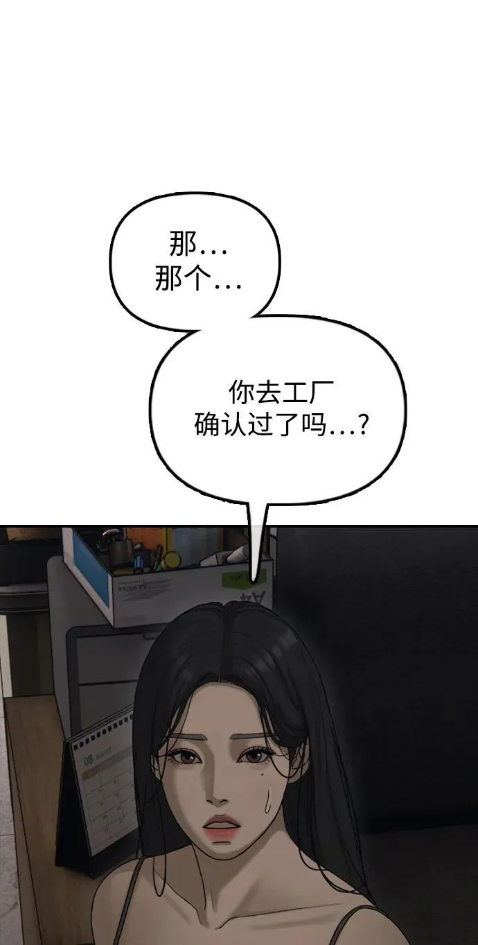 [第11话] 三人组队完成 第51页