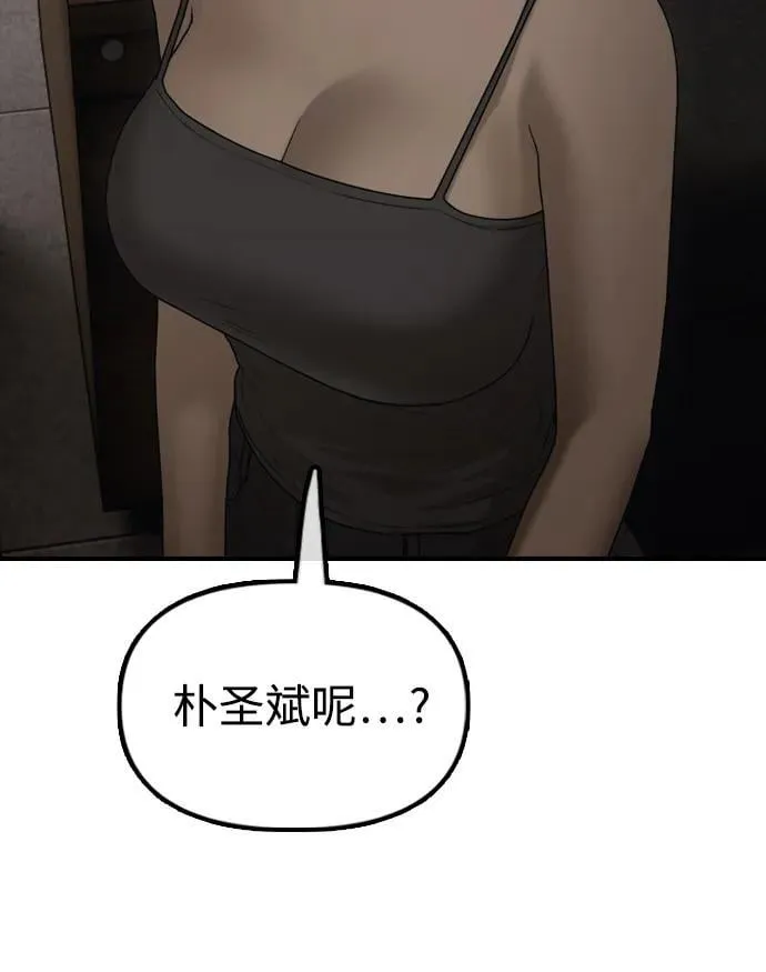 [第11话] 三人组队完成 第52页