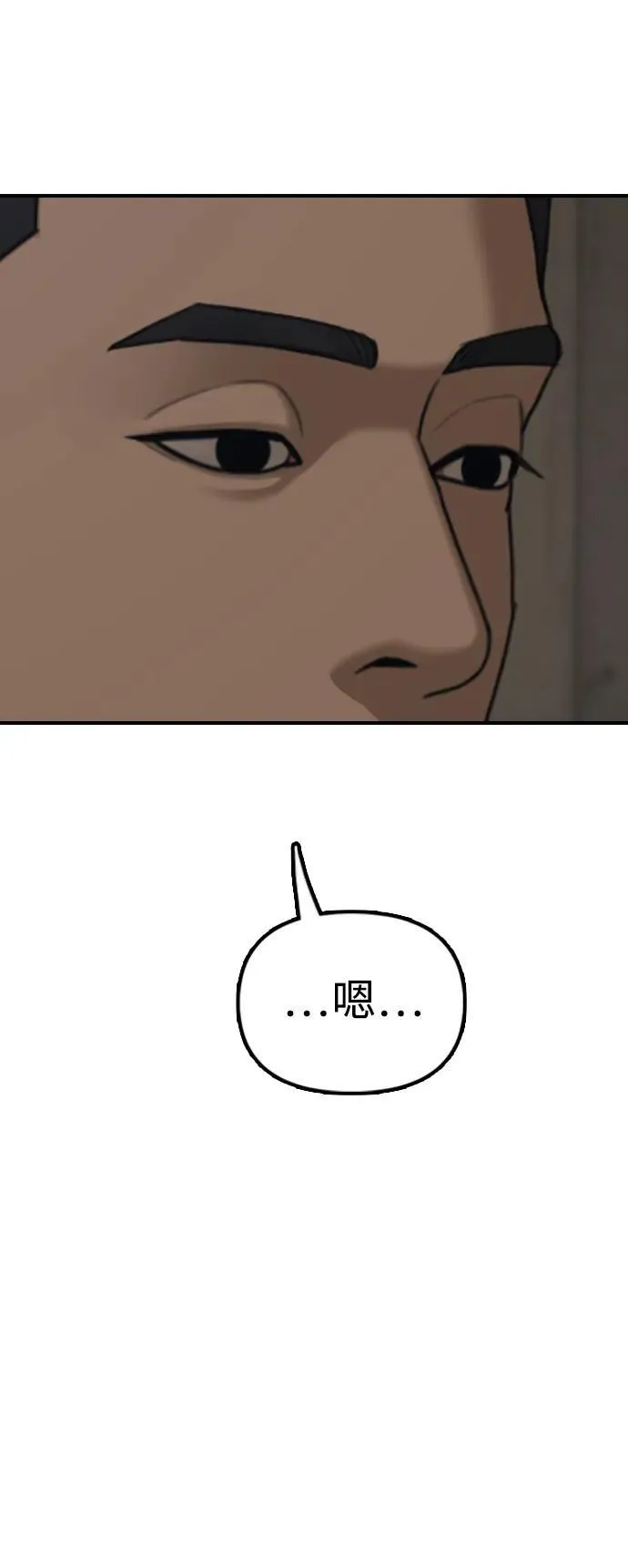 [第11话] 三人组队完成 第53页
