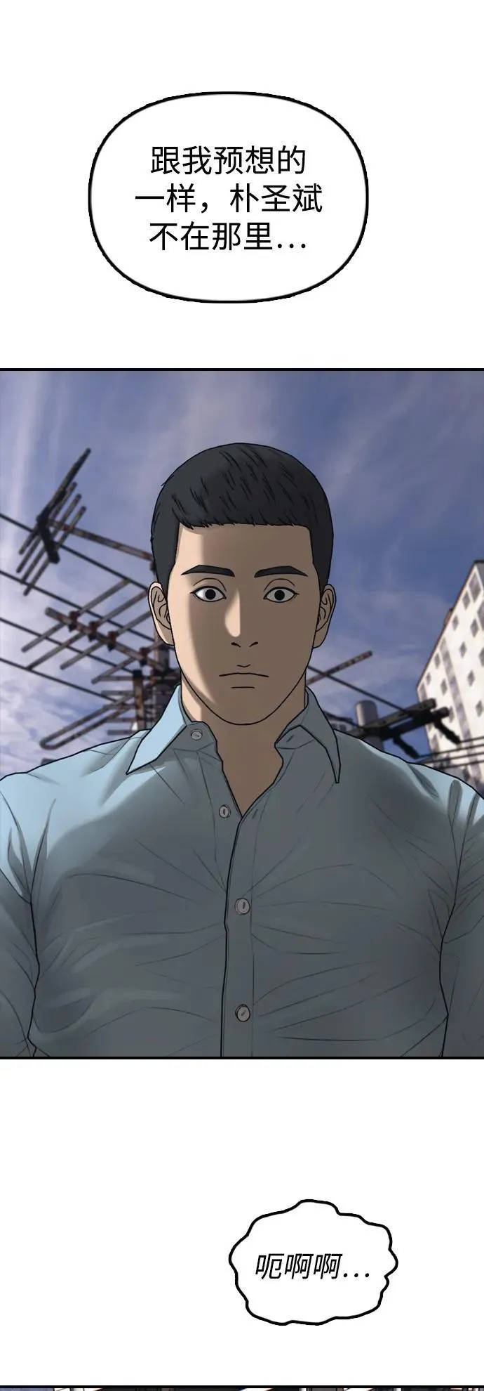 [第11话] 三人组队完成 第54页
